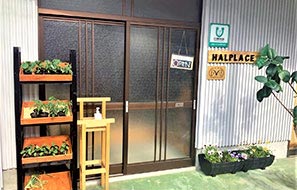 HAL PLACE(ハルプレイス)　就労継続支援B型事業所